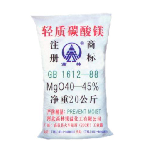 邯郸高林碱式碳酸镁技术指标